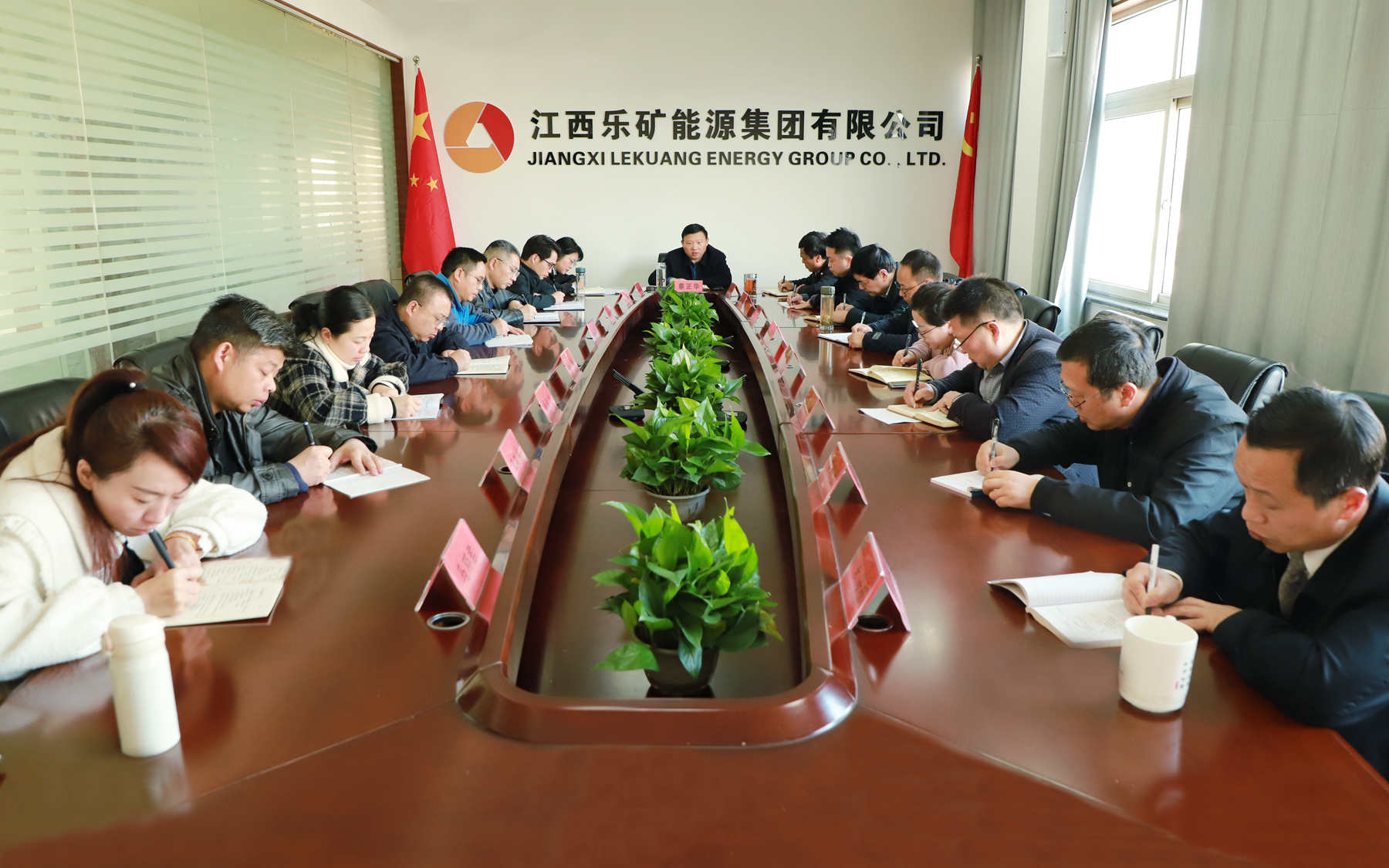 乐矿能源集团本周重点例会强调：以全国“两会”精神为指引，推动各项重点工作落实落地