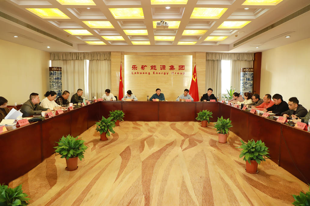 乐矿能源集团用好绩效考核“指挥棒”，开创“三转”工作新局面