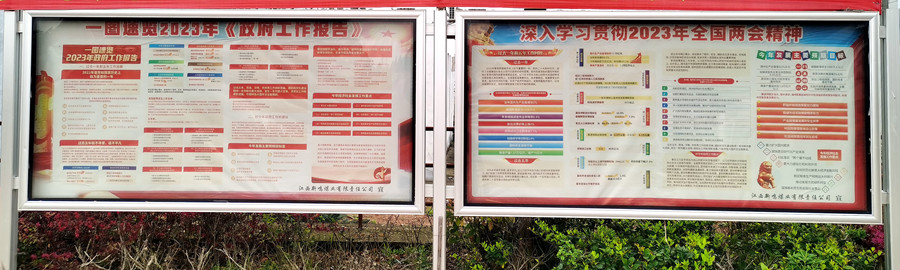 学习两会精神 | 鸣西煤矿：统筹安全发展 凝聚奋进力量