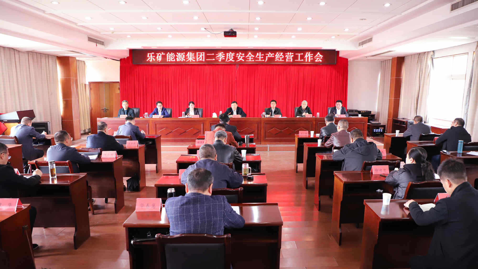 乐矿能源集团吹响二季度安全生产经营攻坚行动集结号