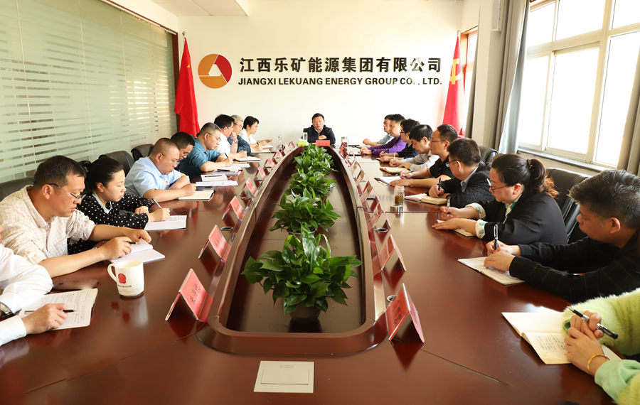 乐矿能源集团“五个强化”抓好当前 重点工作