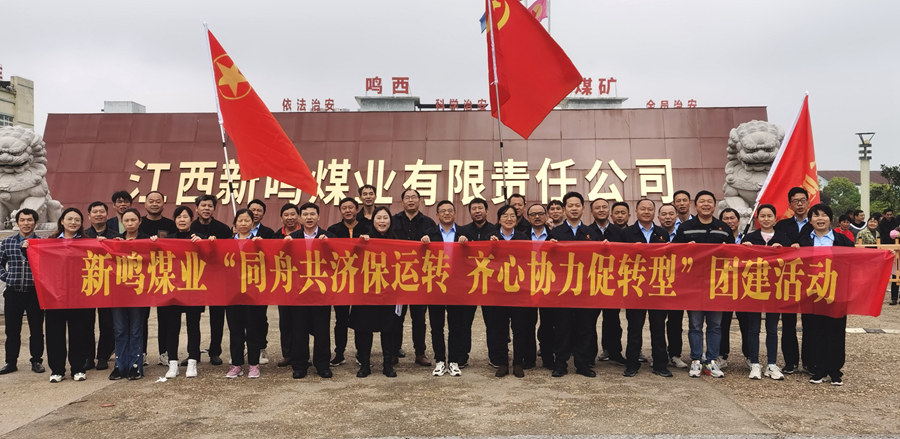 主题教育进行时丨新鸣煤业组织开展“健步走”团建活动