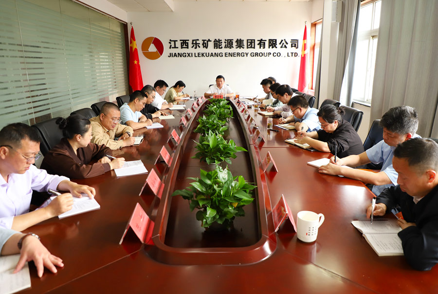 乐矿能源集团以“六个强化”推动各项重点工作落实落地