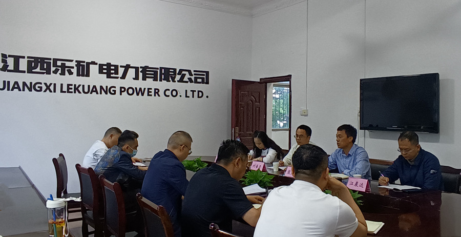 调查研究 | 童义赋深入乐矿电力公司开展调研