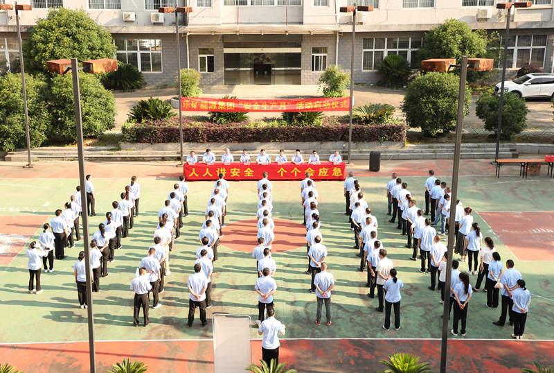 今天，乐矿能源集团吹响“安全生产月”启动号角