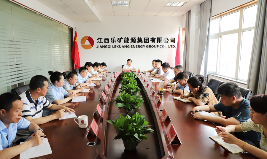 乐矿能源集团本周例会强调：积极主动担当，狠抓工作落实