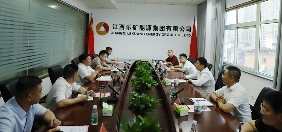 浮梁投控集团到乐矿能源集团洽谈合作项目