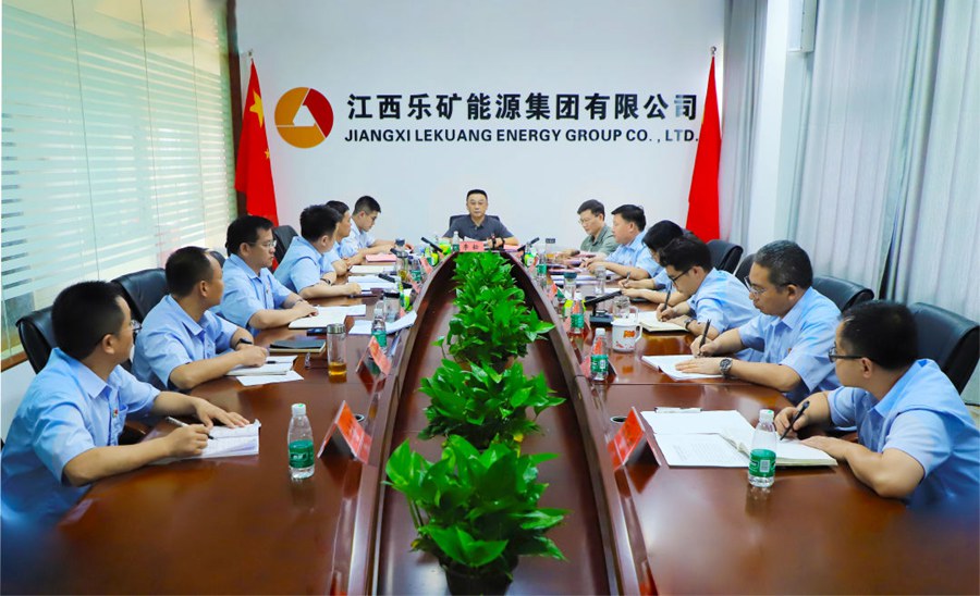 乐矿能源党委召开主题教育调研成果转化暨整改整治工作推进会