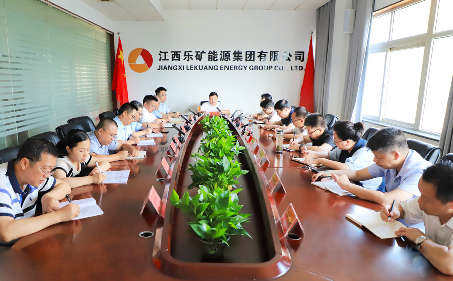 乐矿能源集团本周调度例会强调：紧盯重点，持续发力，扎实推进各项重点工作