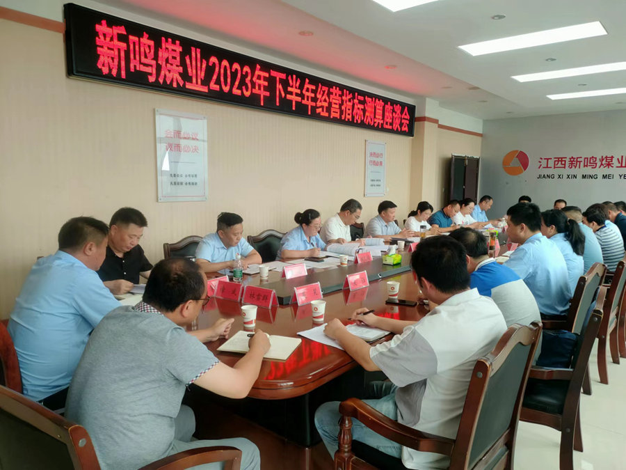 蔡正华深入新鸣煤业调研指导安全生产经营工作