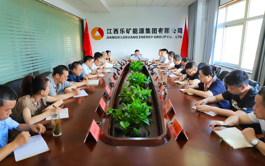 乐矿能源集团以“严”的基调推进各项重点工作