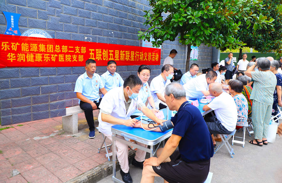 “五联创五星”丨“医”心为职工，把健康送到家门口