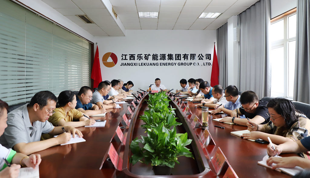 乐矿能源集团本周调度例会强调：贯彻新发展理念，立足新发展阶段，推动各项重点工作落实落地