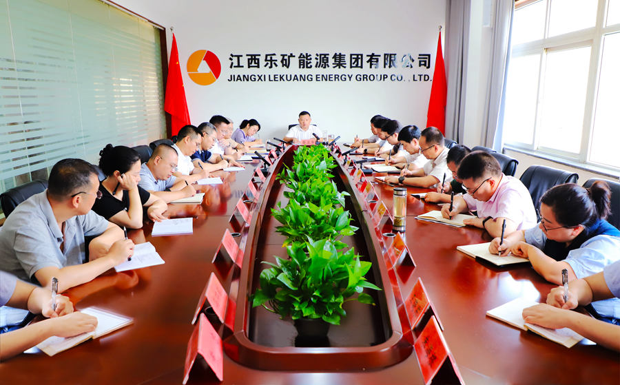 乐矿能源集团重点工作调度会强调：转作风 抓落实 促提升
