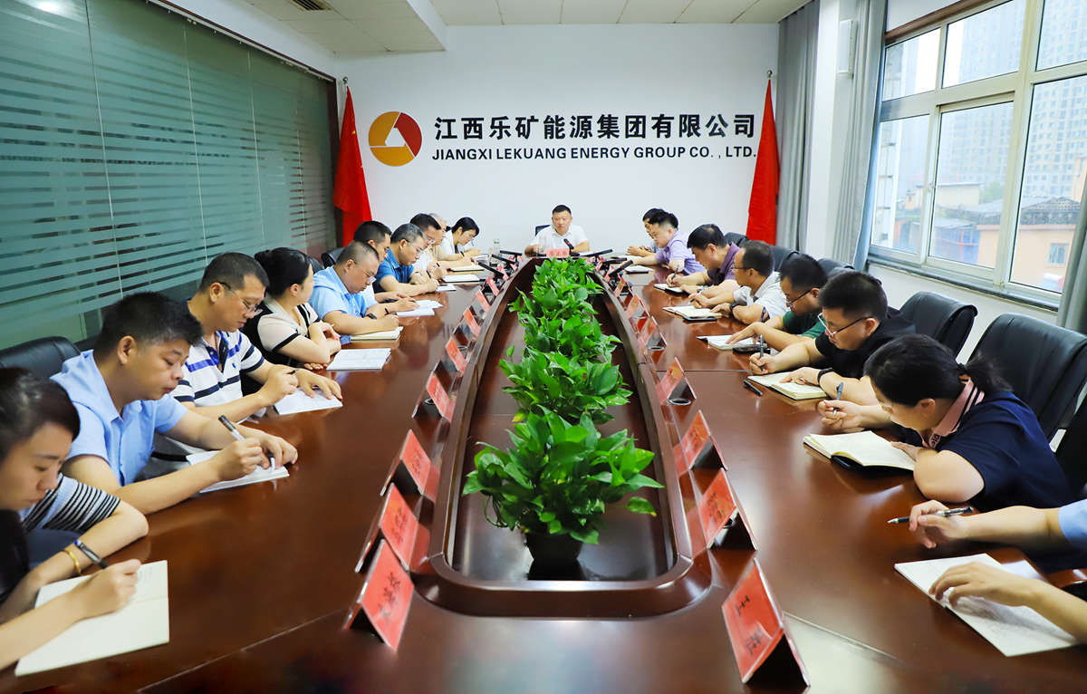乐矿能源集团调度例会强调：抓好重点工作，兑现年度目标