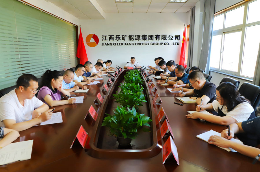 乐矿能源集团本周重点工作调度例会强调： 聚焦重点 精准发力 狠抓落实