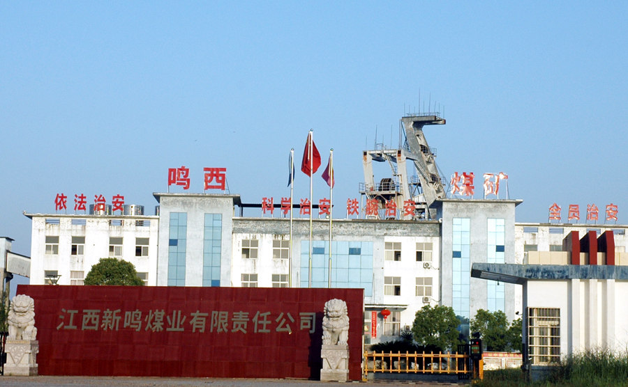 喜迎党代会 建功新时代|鸣西煤矿以“三个统筹”推动重点工作见实效