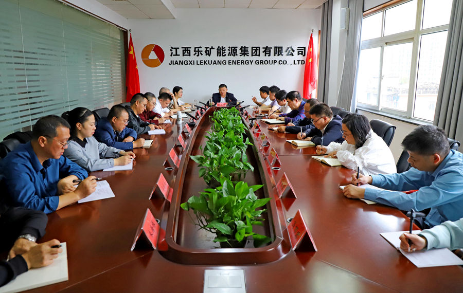 乐矿能源集团：以“四个继续”扎实推进各项重点工作