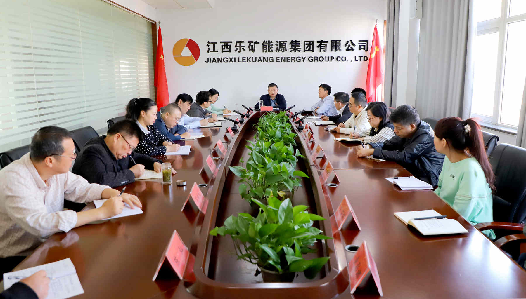 乐矿能源集团本周调度会划好三项重点工作