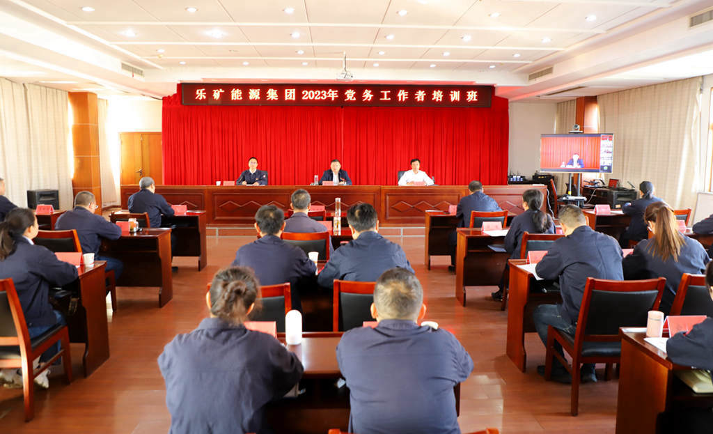 乐矿能源集团举办党务工作者培训班 蔡正华出席开班仪式并作动员讲话
