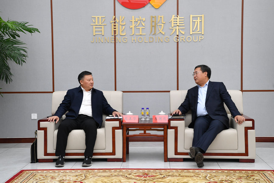 蔡正华赴山西晋能控股集团考察