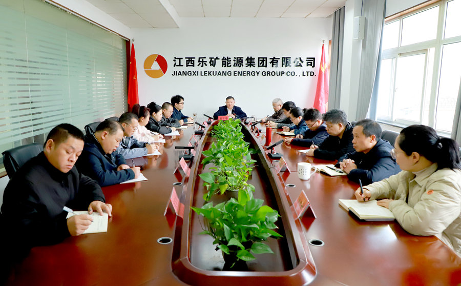 乐矿能源集团本周调度例会强调:统一思想认识,抓好“四项”工作