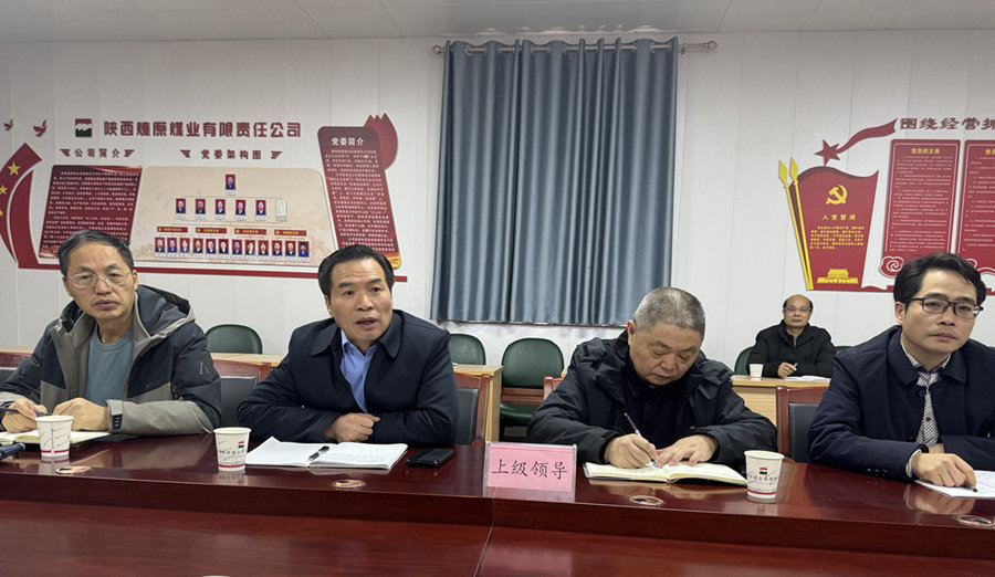 易光藕深入乐矿能源陕西公司调研督导安全生产工作