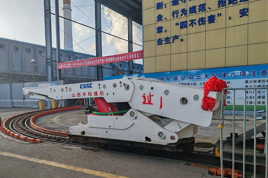 揭榜挂帅 | 黄陵分公司12610智能化工作面安装进入关键阶段