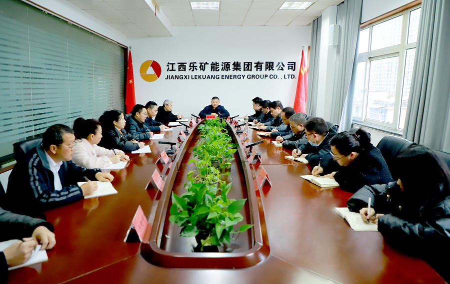 乐矿能源集团：围绕“三精”发力，打好年末收官“组合拳”