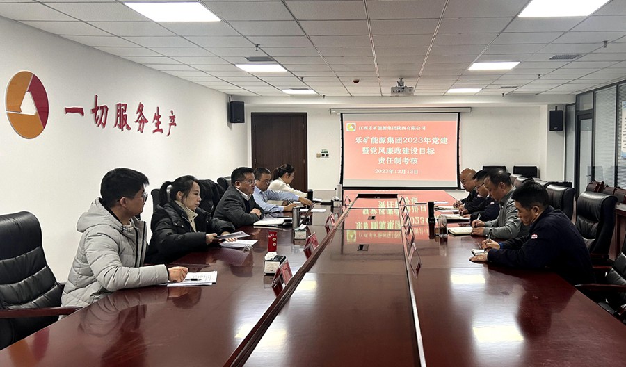 聂立军率队到陕西公司检查2023年度党建暨党风廉政建设工作