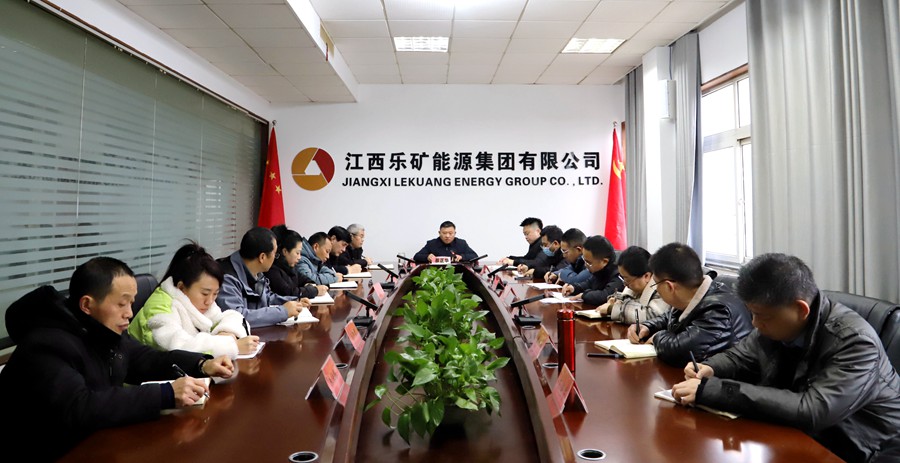 蔡正华在乐矿能源集团周重点工作调度例会上强调：集中精力，统筹谋划，扎实推进年末岁初各项工作