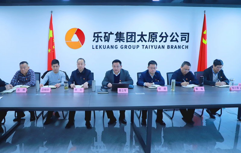 聂立军在太原分公司开展年度检查考核并上专题党课