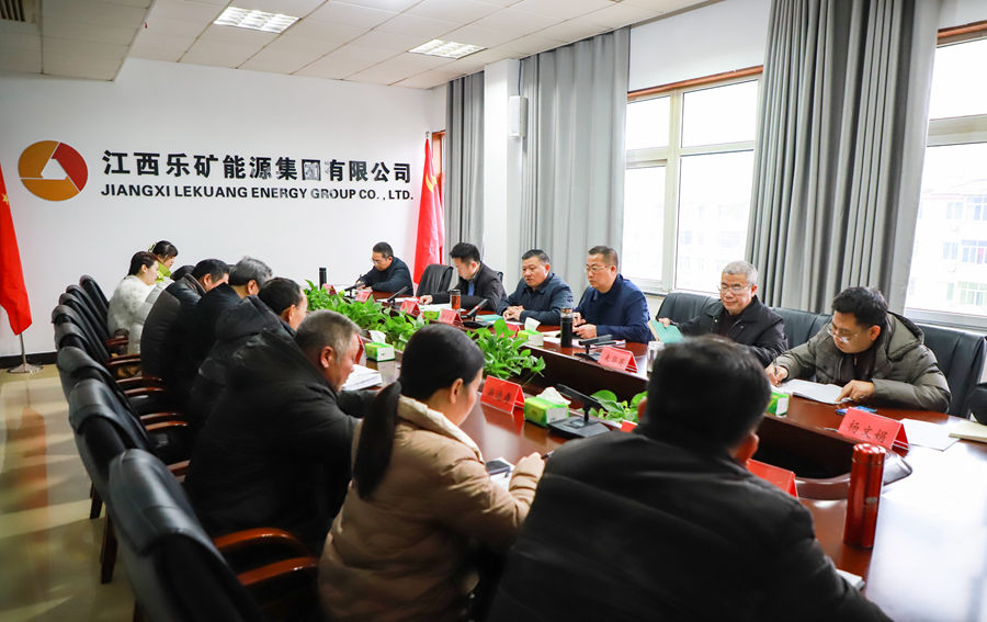 乐矿能源集团党政与实业公司面对面“出实招”