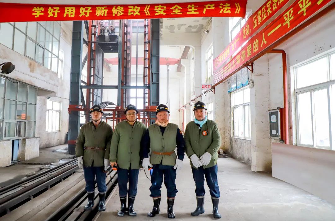 迅速行动,乐矿能源集团贯彻落实安全紧急会议精神