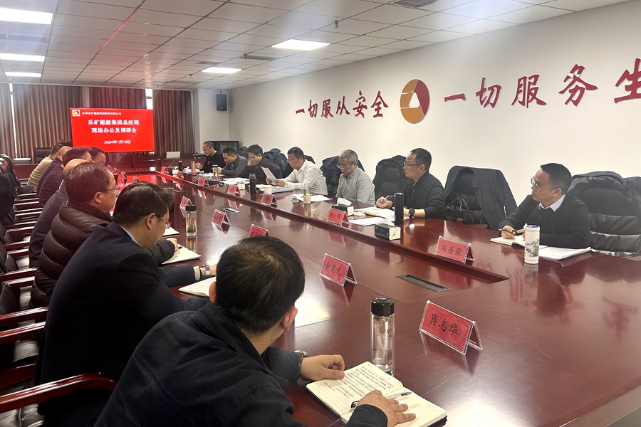 蔡宝家在陕西公司调研时强调:稳基础、强管理、拓市场,扎实推进省外煤矿托管行稳致远