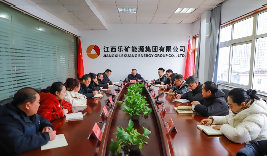 乐矿能源集团本周重点工作调度会，强调了这几点……