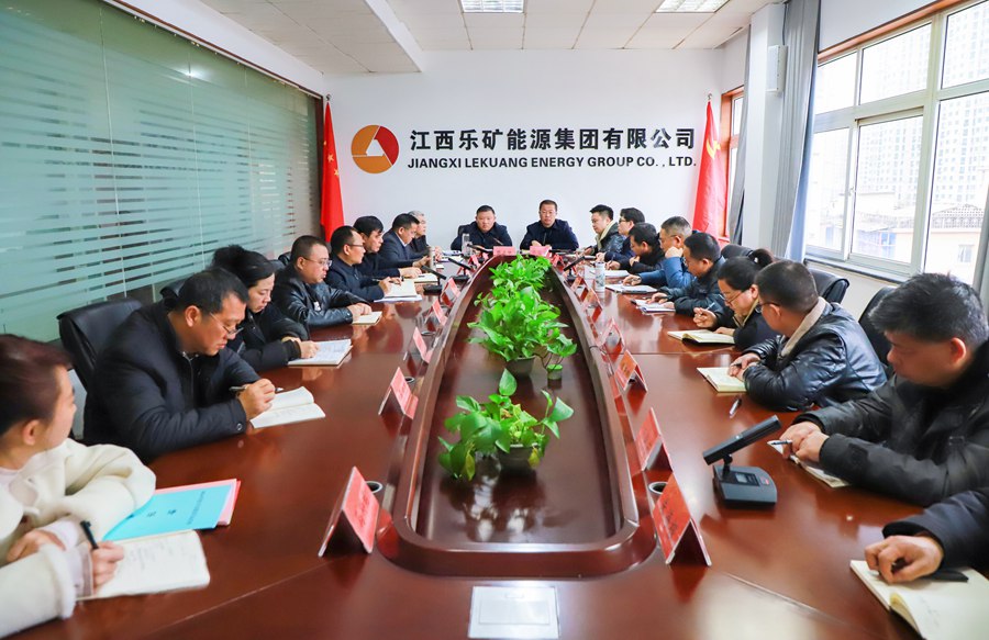 乐矿能源集团本周调度会强调：统筹发展和安全两件大事，推动企业脱困转型