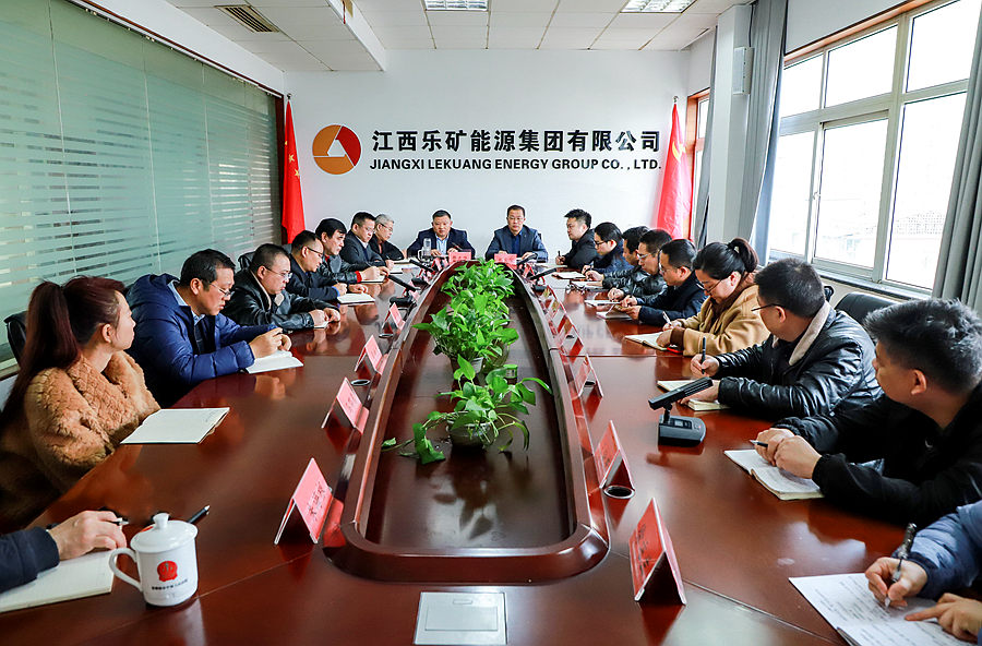 收心归位聚合力 提振精神再出发丨乐矿能源集团召开节后首次调度例会