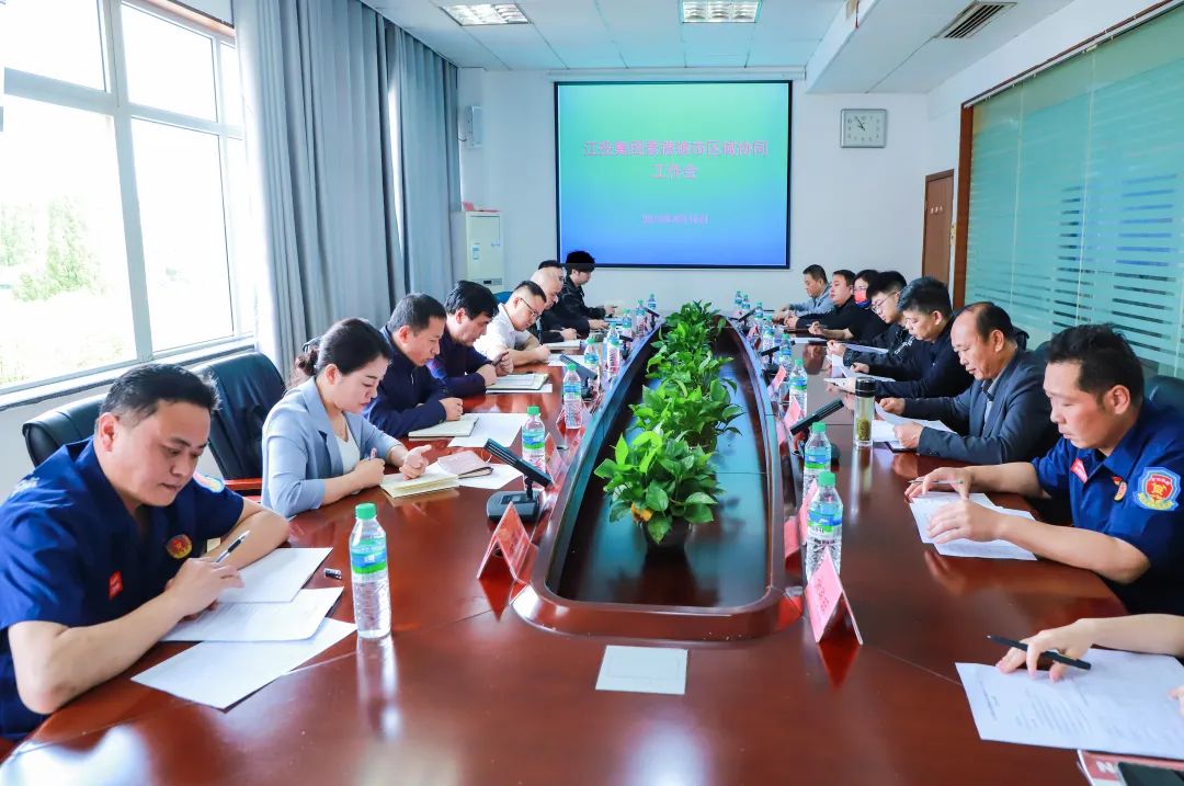 增强融合之力，释放协同之效丨江投集团景德镇市区域协同工作会在乐矿能源召开