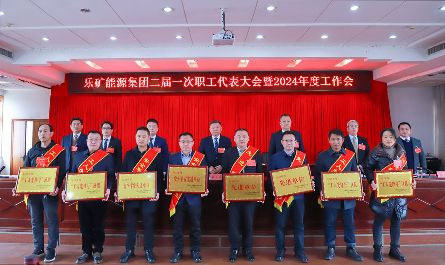 乐矿能源集团：打造学先进树典型的三维“活教材”