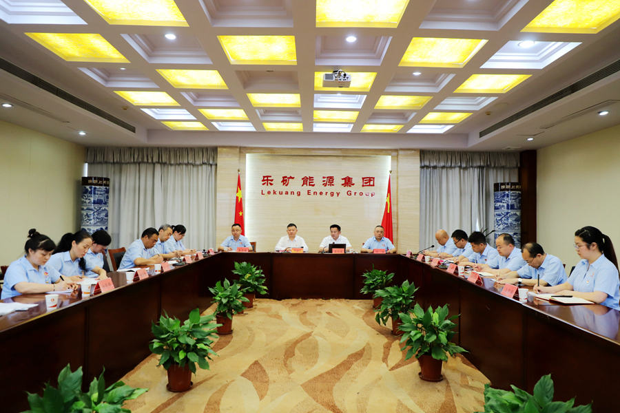 乐矿能源纪委召开2023年度纪检负责人述职会