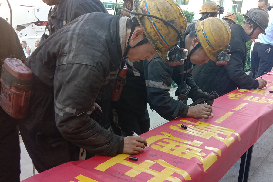 【人人讲安全 个个会应急 --畅通生命通道】 乐矿能源集团各单位开展“安全生产月”活动启动仪式