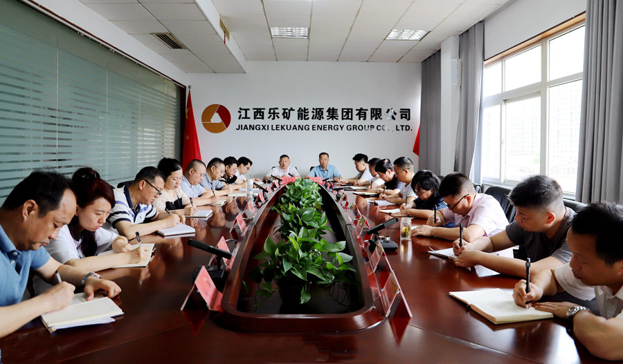 乐矿能源集团本周例会强调：鼓干劲、强管理、抓落实、促提升