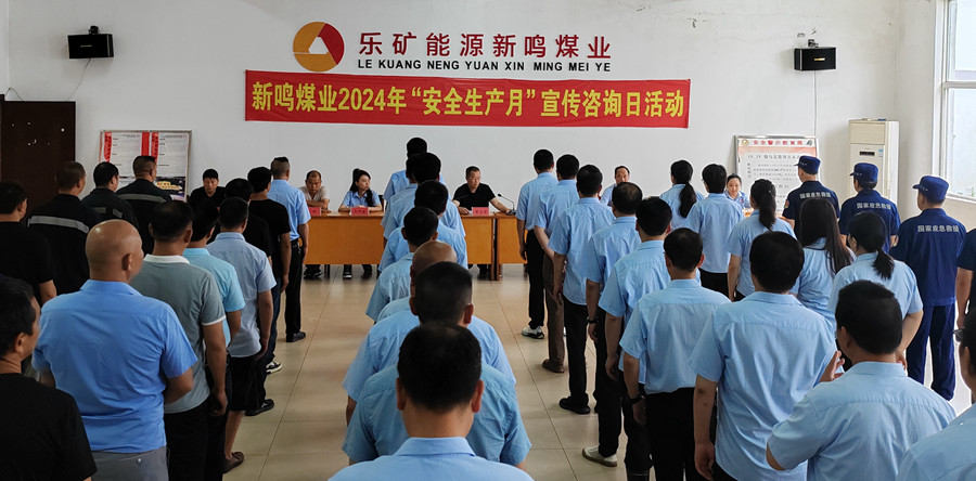 蔡宝家深入新鸣煤业指导开展“安全宣传咨询日”活动