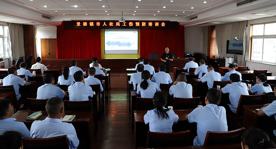 预防在“前”——乐矿能源集团举办工伤预防培训