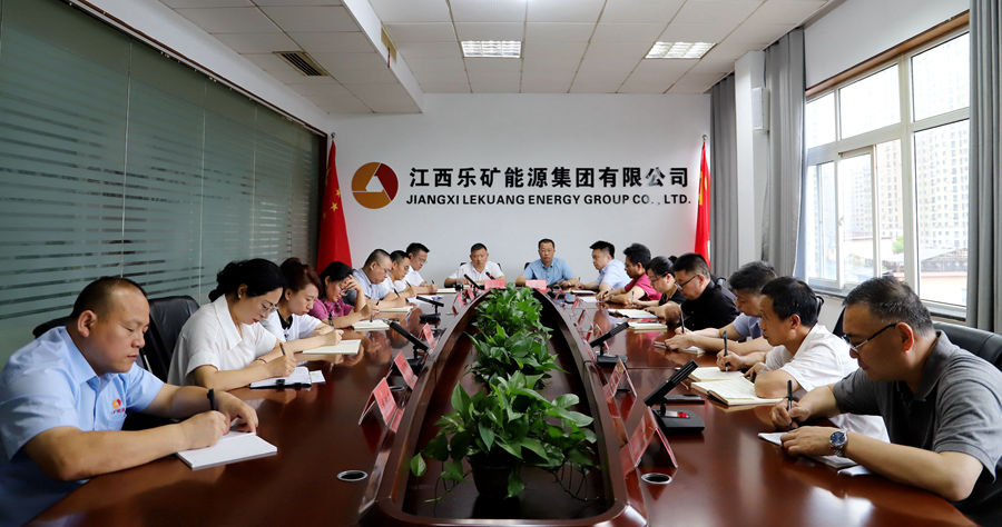 乐矿能源集团本周例会强调:汲取事故教训 强化现场管理 提升工作实效