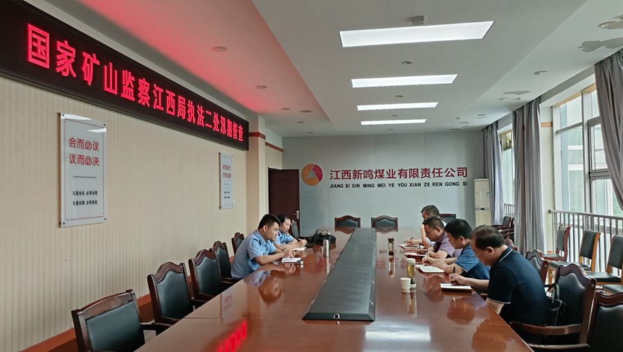 国家矿山安监局江西局到鸣西煤矿督导检查防汛工作