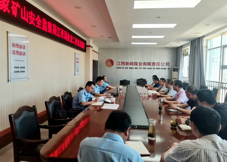 国家矿山安监局江西局执法二处到鸣西 煤矿开展安全执法监察