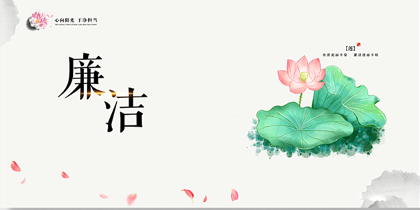乐矿能源集团开展党风廉政建设宣传教育月活动