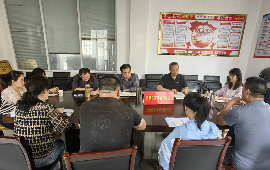 学精神 抓落实 谋发展 | 乐矿实业迅速行动 全方位做好全会精神宣贯